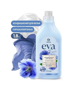EVA Flower Концентрированный кондиционер для белья 1800 Grass