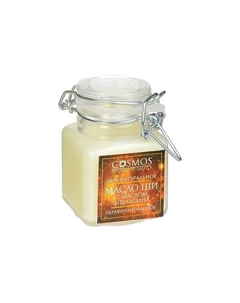 Масло ши с маслом апельсина Cosmos 100 Бизорюк