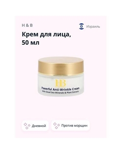 Крем для лица дневной разглаживающий (против морщин) 50 H & b