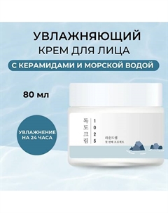 Крем для лица с морской водой 1025 Dokdo Cream 80 Round lab