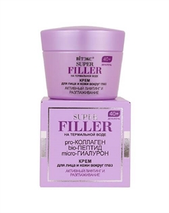 Крем для лица и кожи вокруг глаз Активный лифтинг и разглаживание 40+ день/ночь SUPER FILLER 45 Витэкс
