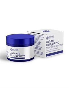 Крем для рук с Феруловой кислотой ANTI-AGE 50 Бизорюк