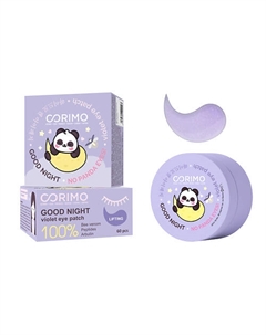 Гидрогелевые лазер-патчи для области вокруг глаз 100% LIFTING Corimo