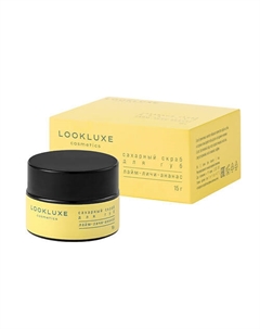 Сахарный скраб для губ ЛАЙМ-ЛИЧИ-АНАНАС 15.0 Lookluxe