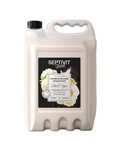 Парфюмированный кондиционер для белья Black Pepper 5000 Septivit