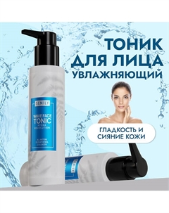 Тоник для лица увлажняющий очищающий с кислотами 250 Semily