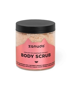 Скраб для тела антицеллюлитный с маслами 250 Zanuda
