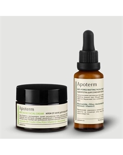 Комплекс от жирного блеска и прыщей (сыворотка для сужения пор, крем для лица против акне) Apoterm