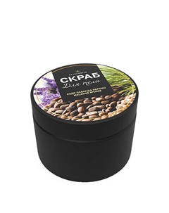 Скраб для тела соляной кедр, лаванда, яблоко 300 La cachette