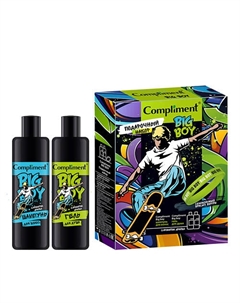 Подарочный набор для мальчиков (Шампунь для волос + Гель для душа + силиконовый браслет) Compliment