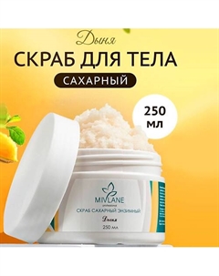 Скраб для тела сахарный с энзимами папайи Дыня 250 Mivlane