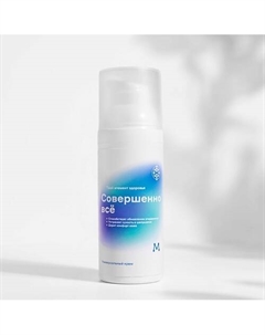 Крем универсальный Совершенно всё 50 Магеря косметик