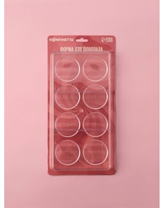 Форма для шоколада «Круг», 27.5×13.7×2.5, 8 ячеек (d=5.5 см), прозрачная Konfinetta