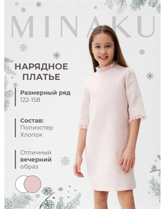Платье нарядное детское : PartyDress, цвет розовый, рост 134 см Minaku