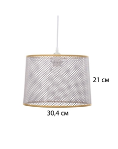 Абажур, Е27, серый, 30×30×21 см Bayerlux