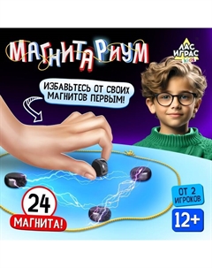 Настольная игра на логику «Магнитариум», от 2 игроков, 12+ Лас играс kids