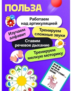 Большой логопедический набор, 44 предмета, 3+ Iq-zabiaka