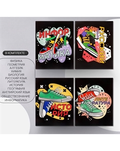 Набор предметных тетрадей 48 листов, «Кеды», 12 предметов Calligrata top