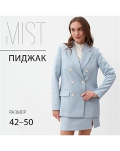 Пиджак женский двубортный р. 42, голубой/белый Mist