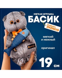 Мягкая игрушка «Басик с джинсовой рыбкой», 19 см Басик и ко