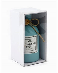 Ваза для цветов стеклянная «Счастье с тобой», голубой 13.4×6.1 см, 250 мл See you home