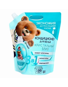 Кондиционер для белья Morning freshness, 3 л Qualita