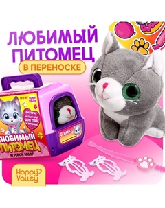 Игровой набор «Любимый питомец: Котик» в переноске, с аксессуарами Happy valley