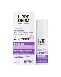 Крем интенсивный успокаивающий уход ночной для кожи лица и контура глаз Allersain 30 Librederm