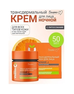 Крем для лица ночной Трансдермальный с липосомами NanoVitamin С 50 Белита-м