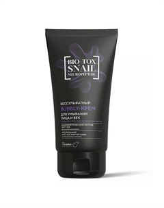 Bubbly-крем для умывания лица и век BIO-TOX SNAIL NEUROPEPTIDE бессульфатный 150.0 Белита-м