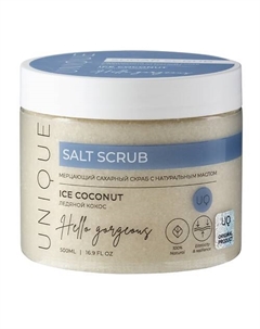 Мерцающий сахарный скраб с натуральным маслом ледяной кокос 500 Uniquepro