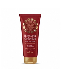 Гель для душа Стихия огня HOROSCOPE collection 200 Belita