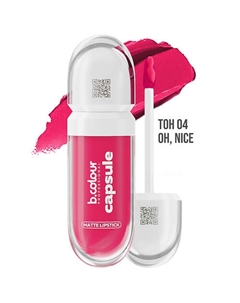 Помада матовая для губ бордовая CAPSULE B.colour professional