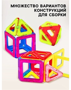 Конструктор магнитный «Магический магнит», 20 деталей Xinbida