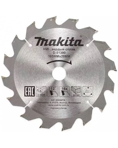 Диск пильный для дерева 165x20x2/1.2x16T Makita