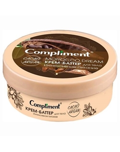 Крем-баттер для тела Интенсивное питание MOROCCO DREAM 200 Compliment