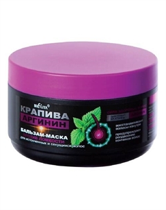 Бальзам-Маска против ломкости Крапива Аргинин 350 Belita