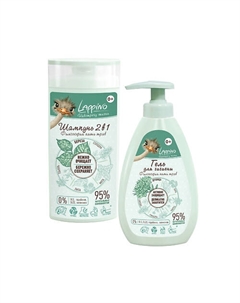Детский гель для интимной гигиены и шампунь Lappino