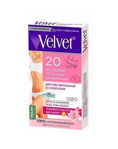 Восковые полоски для чувствительной и сухой кожи Velvet Compliment
