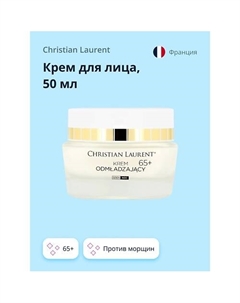 Крем для лица LUMINOUS GLOW инфузионный омолаживающий 65+ (против морщин) 50 Christian laurent