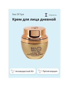 Крем для лица дневной BIOSPA против морщин с тыквенным маслом (антивозрастной 45+) 50 Sea of spa