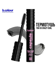 Тушь для ресниц, термотушь CAPSULE 6 B.colour professional