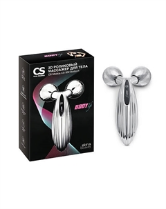 CS MEDICA Массажер для тела роликовый 3D CS-302 BodyLift Cs medica