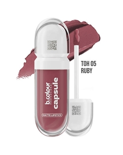 Помада матовая для губ бордовая CAPSULE B.colour professional