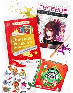 Настольные игры «Большой новогодний подарок», 8 игр, 3+ Лас играс