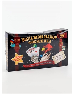 Уценка Большой набор фокусника, 50 фокусов Funny toys