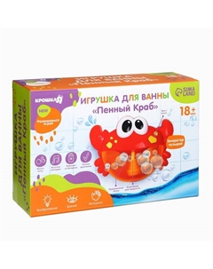Игрушка для ванны «Пенный Краб», мыльные пузыри, музыкальный, на присоске, от 1.5 лет Крошка я