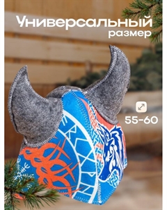 Шапка для бани и сауны «Викинг с волком», войлок, синий, «» Добропаровъ