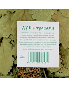 Веник для бани дубовый, 55 см с букетом из трав Добропаровъ