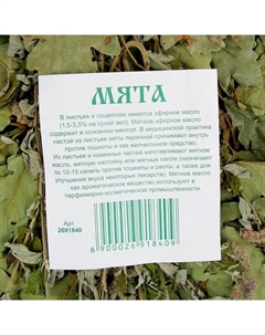 Веник для бани дубовый, 55 см с мятой Добропаровъ